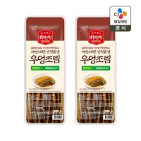 CJ제일제당 하선정 김밥용 우엉조림 130g x2개