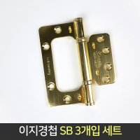 엔젤 이지경첩 SB 3개입 목문용 AH-4350