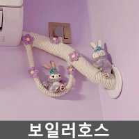 귀여운 보일러호스 커버 가스 에어컨 파이프 가리개