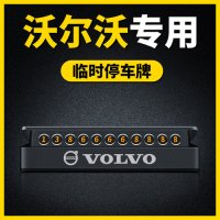 볼보V60/XC40/XC60/S90/V40/S60L 개조임시주차 번호판 이동전화번호판