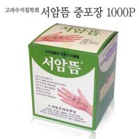 고려수지침학회 서암뜸 1000개 3박스(수지뜸/알뜸)