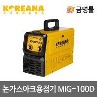 코리아나 코리아나 논가스CO2용접기 토치3m 어스2m 철 스텐용접 MIG-100D