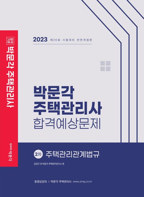 9791169871419