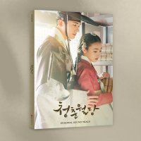 OST 청춘월담 tvN Drama 2CD 박형식 전소니