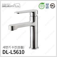 대림바스 세면기수전 HARMONY 원홀 세면기수전 DL-L5610