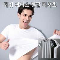 남자 여름 티셔츠 반팔티 남성 반팔 무지티 헬스 운동복 티셔츠