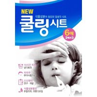 2매x3팩 10시간 지속 저자극 쿨링 시트 유아약품 신생아 몸살 효과좋은 고열
