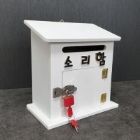 보관함 인테리어소품 장식품 소리함 우편함 모던