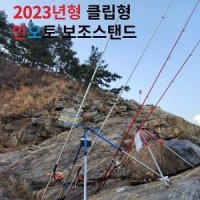 2023년 클립형 인오토 보조스탠드 다이와 750전용 스파이크 기본장착