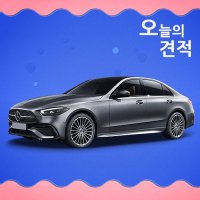 벤츠 C클래스 리스 개인차량리스 23년식 2.0 AMG Line 가솔린 5인승 4년