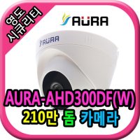 AURATEC 아우라 영도시큐리티 W 210만 AHD 44개 패키지 AURA-AHD300DF