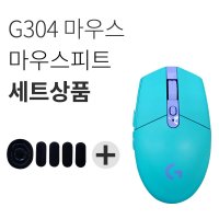 로지텍 G304 LIGHTSPEED 게이밍 무선 마우스 + 피트 세트  민트(마우스)