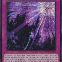 섀도르크 시크릿레어 Secret Rare - 유희왕 RC04-KR078