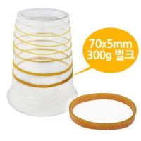 노란 고무줄 70x5mm 300g벌크 두꺼운 노랑고무줄 밴드