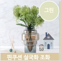 [푸들] 조화 꽃 핀쿠션 실국화 우아한 실크플라워 그린 소품