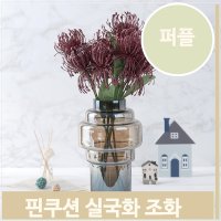 [푸들] 조화 꽃 핀쿠션 실국화 우아한 실크플라워 퍼플 소품