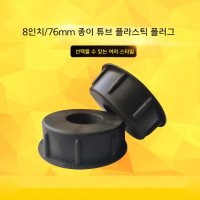 미즈호 등유통 20리터용 추가뚜껑