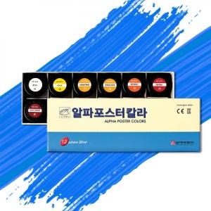 알파 학생용 포스터칼라 30ml 12색 무광효과 디자인물감 팝아트