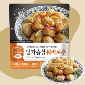 성수동905 닭가슴살 꿔바로우, 노밀가루 저당