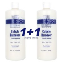 1+1 블루크로스 큐티클리무버 32oz 946ml