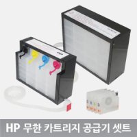 HP 7110 7610 7612 933 호환 호환 공급기 셋 330ml / 450ml