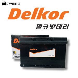 델코 델코 DIN90L 자동차 배터리 차량용 밧데리 정품 (59042 / 59043 호환)
