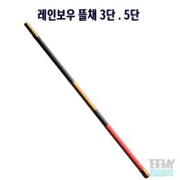 금양 미라클 레인보우 뜰채 3단