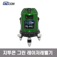 지투콘 그린 레이저레벨기 레이저수평 라인레이저 G2CON GL-44G GL44G