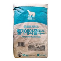 대한제분 곰표 벨기에와플믹스 10kg 와플믹스 2포 묶음배송가능