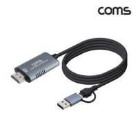 C타입 겸용 USB HDMI COMS 캡쳐보드 캡쳐카드 1.8M