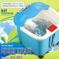 종아리붓기 발 부모님선물 피로해소 수족냉증 선물 발마사지 라비센 각탕기 KS-802