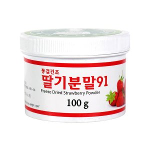 동결건조 딸기가루 100g 국산 딸기분말 91%