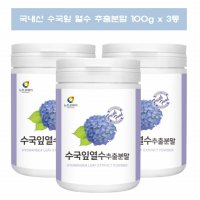 뉴트로웨이 수국잎 추출물 분말 수국잎열수 산수국 100g 3통