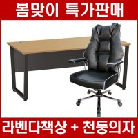 직원용 SB 사무용 사무용가구 사무실 책상세트 봄맞이 사원용