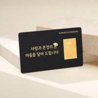 [한국표준금거래소] 순금 골드바 0.1g