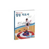 알티피아 컬링지도서 구성 104 page 학교체육 컬링게