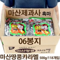 마산제과사 흑마 마산땅콩캬라멜 500g 118개입 - 06봉지