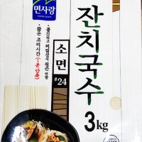 업소용 잔치국수 골벵이무침 소면 3kg 비빔국수 얇은면 가는면발