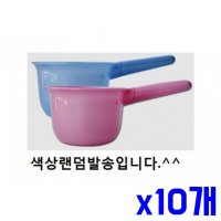 핸디 손잡이 바가지 x10개 물바가지 욕실바가지