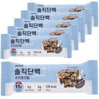 뉴트리그램 솔직단백 크런치 단백질바 쿠키앤크림 40g 18개