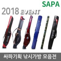 SAPA 싸파 루어 원통 낚시가방 루어대 중층대보관