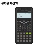 카시오 공학용계산기 Plus 2 공대 기사시험 계산기 FX-570ES