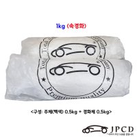 속경화 시바툴 레진 1kg