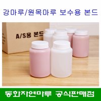 강마루 원목마루 보수 AS 본드 접착제 3kg 마루 들뜸 셀프 인테리어