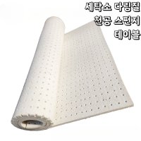 업소용 다리미판 다림질 스펀지 테이블 세탁소 두꺼운 다리미판 패드 업소용