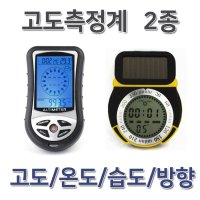 Dr meter 고도측정기 고도계 기압계 온도계 나침반