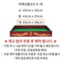 상장수반 상장함 시상함 상패함 시상용품 나무 8 대