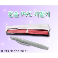 혈당관리 당뇨 채혈기 무통 손따는침 사혈기 주사기바늘 채혈침 당뇨용품  1개