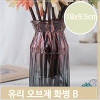 인테리어 화병 유리 크리스탈 꽃병 B H18cm 오브제 소품