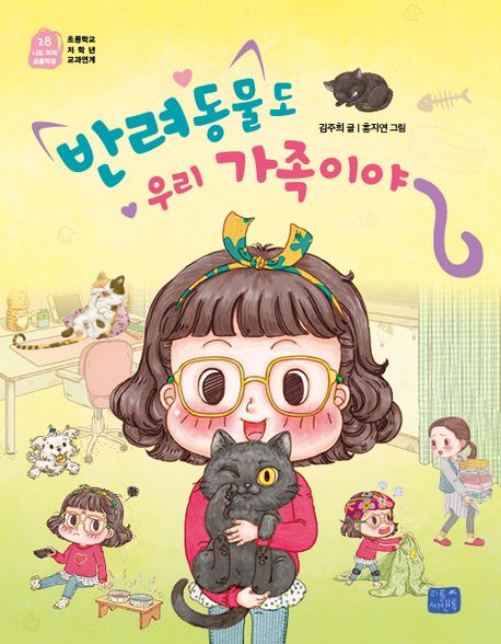 반려동물도우리가족이야